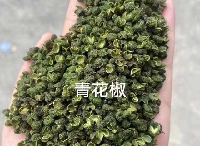 青花椒